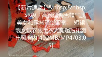 [MP4/535MB][剧情解说]约肏紧身运动衣女神级性感御姐 身材顶级颜值高皮肤白皙逼逼粉嫩