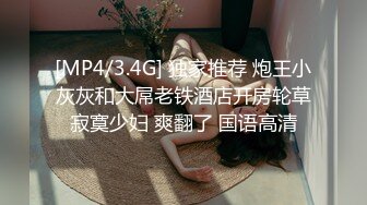 无水印[MP4/667M]1/24 旷课意淫女教师淫乱的家访调教Q弹翘臀美腿淫声不止VIP1196