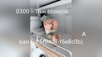 0300 - Thai blowjob พาสาวจากผับมาโม๊กควยให้ที่ม่านรูด น้องเค้าหิวควย เสียงไทย Asian (ph5f9407d6e8c0b)