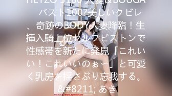 HEYZO 3180 人妻＆BOUGA　バスト100?美しいクビレ、奇跡のBODY人妻降臨！生挿入騎上位セルフピストンで性感帯を新たに発見「これいい！これいいのぉ〜」と可愛く乳房を揺さぶり忘我する。 &#8211; あき