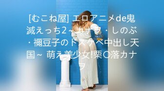 [むこね屋] エロアニメde鬼滅えっち2～カナヲ・しのぶ・禰豆子のドスケベ中出し天国～ 萌え美少女!栗〇落カナヲ