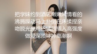 青春无敌！00后娇妻任意摆弄，jk制服完美身材，片尾id认证