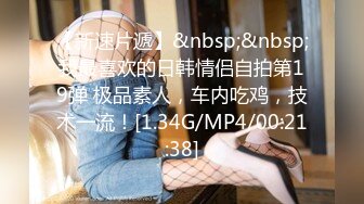 [MP4/883MB]【情侣流出】台湾大奶混血模特与男友性爱自拍视图流出&nbsp;&nbsp;无套内射