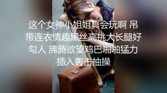 疯传！某艺术学院极品小美女、没操几下就高潮了,呻吟声太销魂受不了