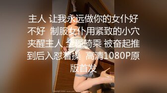 [MP4/ 698M] 极品网红小姐姐！约炮操逼收费房！情趣女仆装，美腿黑丝特写吃屌，骑乘位操骚穴