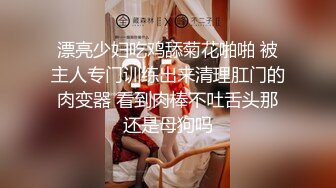 漂亮东北开放妹子说要用她的小骚逼夹断大jb。