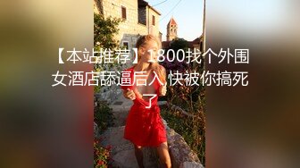 -起点传媒 性视界传媒 XSJTC08 比我还会玩的女友同事 乐奈子