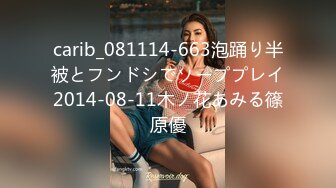 carib_081114-663泡踊り半被とフンドシでソーププレイ2014-08-11木ノ花あみる篠原優