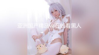 【一旦高潮就脸红】超清纯反差美少女「yuahentai」OF私拍【第十五弹】电车痴汉角色扮演