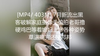 [MP4/ 3.68G] 淫荡新人美少妇！颜值气质不错！黑丝极品美腿，窗台边操逼，深喉插嘴活无敌，各种姿势轮番上