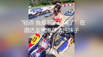 [MP4]STP23838 甜美骚骚小妞和小男友居家操逼&nbsp;&nbsp;短裙骑在身上抽插&nbsp;&nbsp;搞一会自己拿道具自慰&nbsp;&nbsp;男友JB有点小 貌似满足不了 VIP