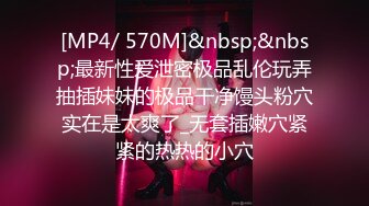 【新片速遞】 2024年10月，【霸王茶姬探花】，19岁学生妹，眼镜反差，皮肤白皙紧致乖巧，女上位摇摆的欲仙欲死！[694M/MP4/11:45]