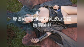 个人原创零零后制服丝袜妹妹出针孔