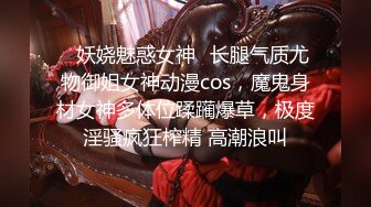 《极品女神福利》穷人女神富人母狗，推特实力调教大神【宝马】私拍全集，颜值身材气质天花板空姐白天服务客人晚上服务主人 (2)