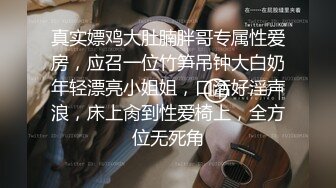 清纯小妖CD晴儿，骨架小、人长得可可爱爱，自慰插菊、诱惑，和同校男生打炮！