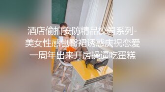 91茄子 安琪 学生援交妹偶遇老师风波