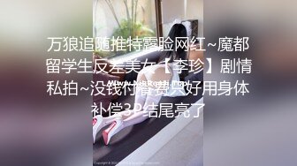 气质模特身材女神，搔首弄姿热舞诱惑，多角度展示白虎一线天1