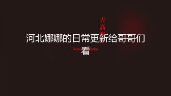 《极品反差淫妻私拍》模特身材一字马极品娇妻【性爱猫】订阅，各种黄色剧情大片，户外群P乱伦勾引，都是高质量，值得欣赏