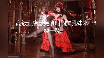 STP32093 西瓜影视 暴力抽插网袜女神 大屌撑满润滑湿暖蜜穴 美妙后入Q弹蜜桃臀 顶撞宫口榨射意犹未尽