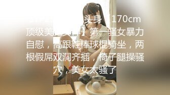 《云盘高质泄密》露脸才是王道！对白淫荡，PUA高手【啪神】真实约炮实拍，99年重庆超反差小姐姐骚的让人受不了 (7)