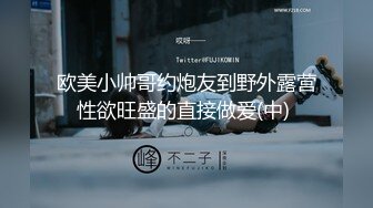 欧美小帅哥约炮友到野外露营性欲旺盛的直接做爱(中) 