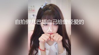 新流出商场女厕后拍❤️极品收藏❤️补习班下课去开房✿丝袜被撕破了