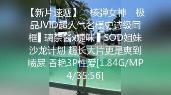 【新片速遞】&nbsp;&nbsp;高端泄密流出火爆全网泡良达人金先生❤️约炮95年民江医院院长女儿赵俊女[584MB/MP4/28:40]