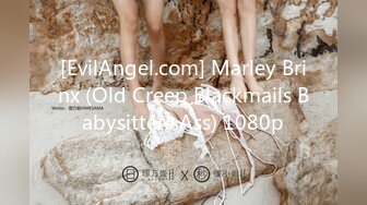 [EvilAngel.com] Marley Brinx (Old Creep Blackmails Babysitters Ass) 1080p