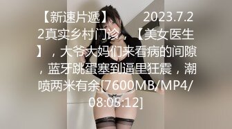 [MP4]STP26911 近期下海牙套极品女神！被油腻光头男蹂躏&nbsp;&nbsp;丝袜撕裆肥穴&nbsp;&nbsp;第一视角后入蜜桃臀 闺蜜在旁边观战 VIP0600