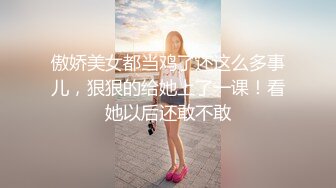 傲娇美女都当鸡了还这么多事儿，狠狠的给她上了一课！看她以后还敢不敢