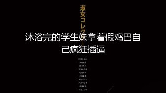 淫妻楼道露出自慰，和老婆操逼被邻居发现，剧情演出，骚妻演戏有点样子！