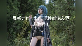 《魔手外购?精品分享》大众服饰商城公共女卫固定点位近景偸拍超多小姐姐方便?有美女有极品B亮点多多