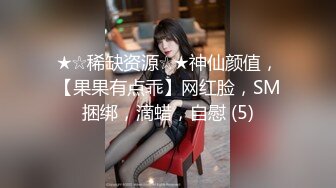 【MJ精品】猥琐眼镜哥下药迷翻一起出差的美女同事 换上黑丝玩弄她的大长腿和极品馒头鲍