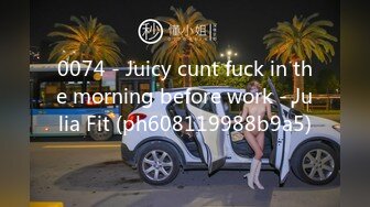 0074 - Juicy cunt fuck in the morning before work - Julia Fit (ph608119988b9a5)