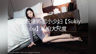 骚妻女教师3p重磅来袭，连续无套内射，白浆！有对白！