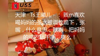 自录无水~淫乱孕妇御姐~P4【丰满大莉子】饥渴欲女~翘臀狂坐~疯狂扭动~自慰诱惑~双乳挤奶~深喉口交【25V】 (17)