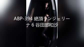 ABP-394 絶頂ランジェリーナ 6 谷田部和沙